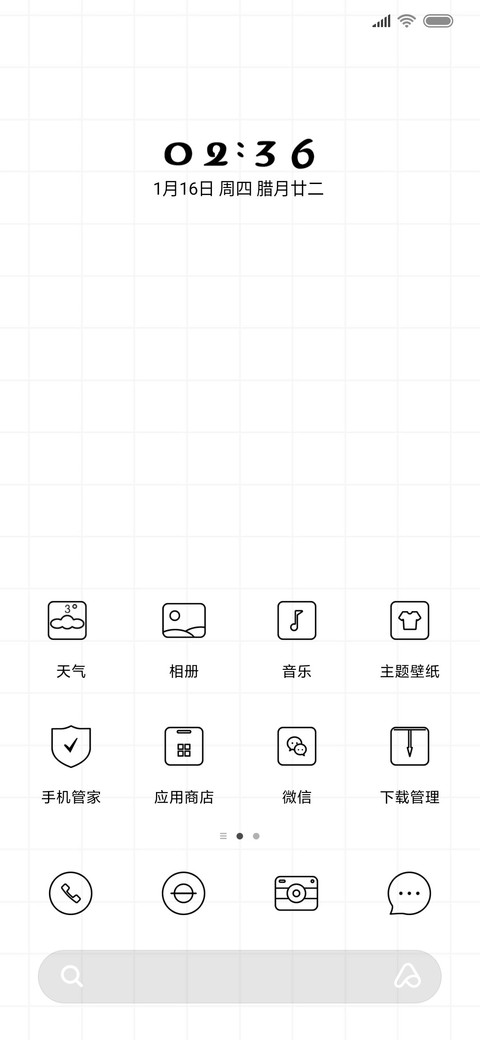经典白色 格子 screenshot