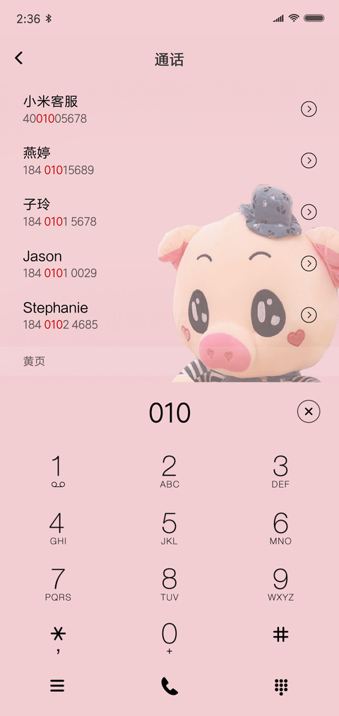 动态幸福小猪 screenshot