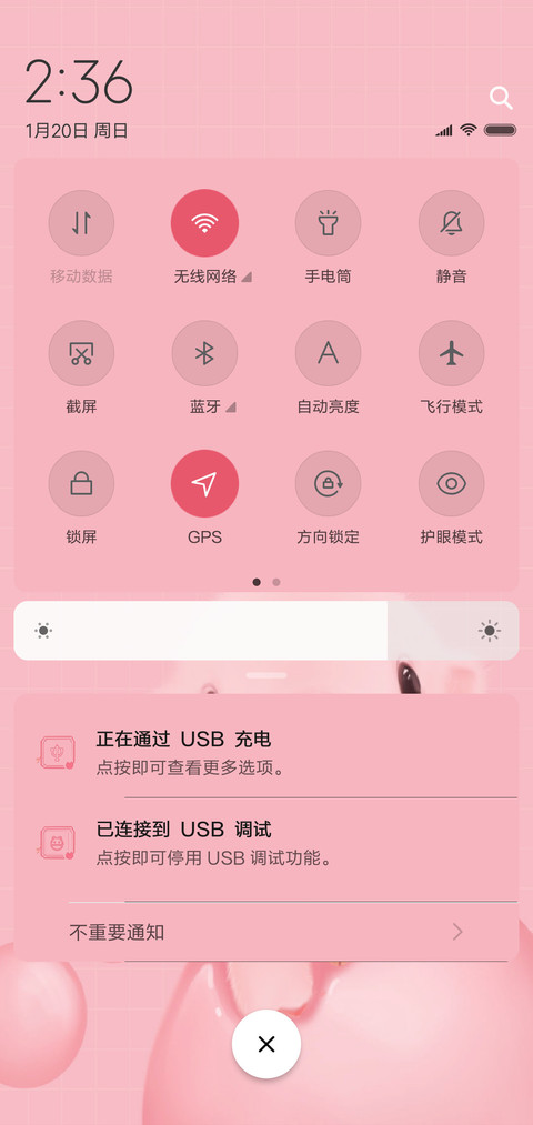 你的小粉猪 screenshot