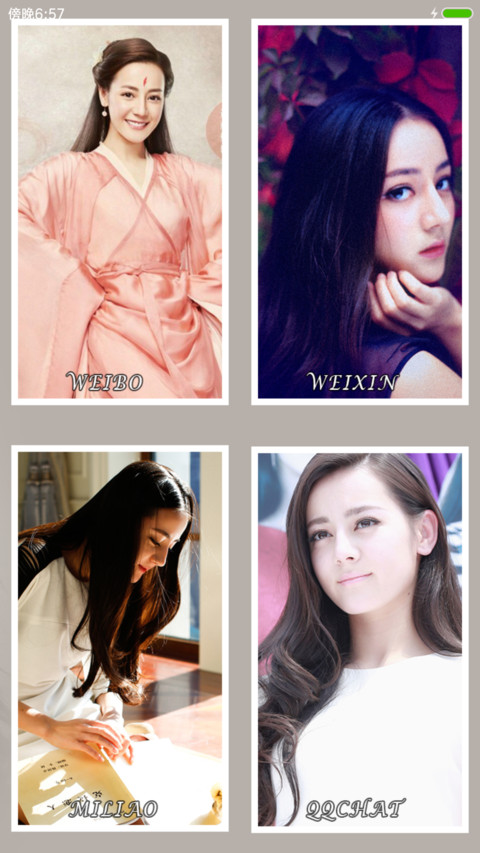 迪丽热巴女王 screenshot