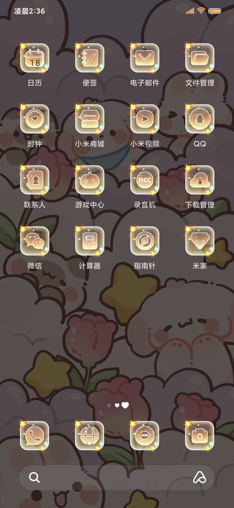 发光小动物偷看手机 screenshot