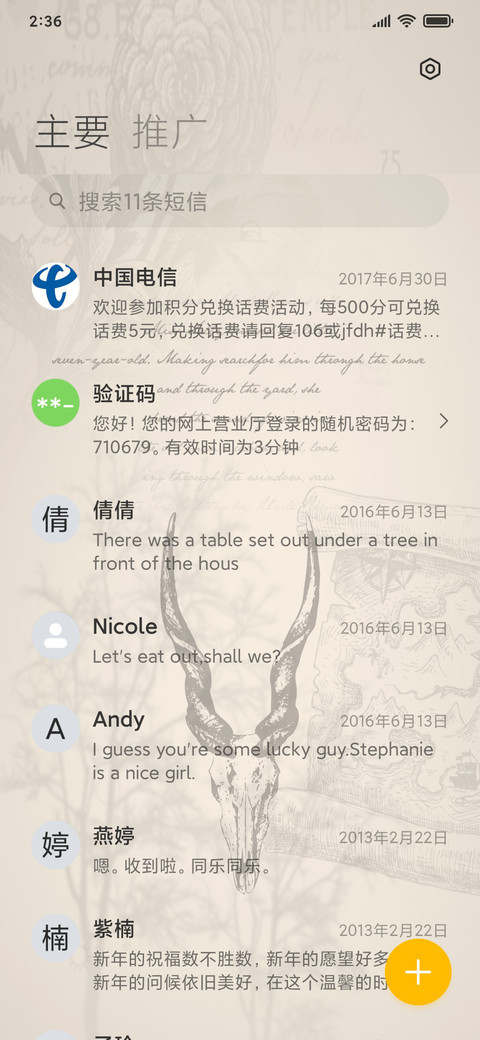 再见北欧 screenshot