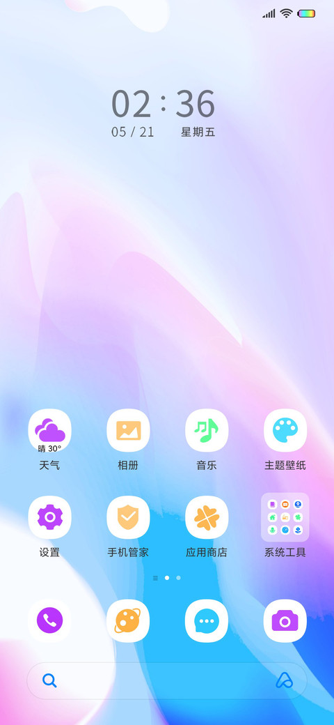 流动colour screenshot