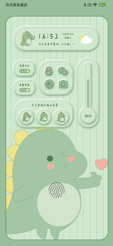 小恐龙 新拟态 screenshot