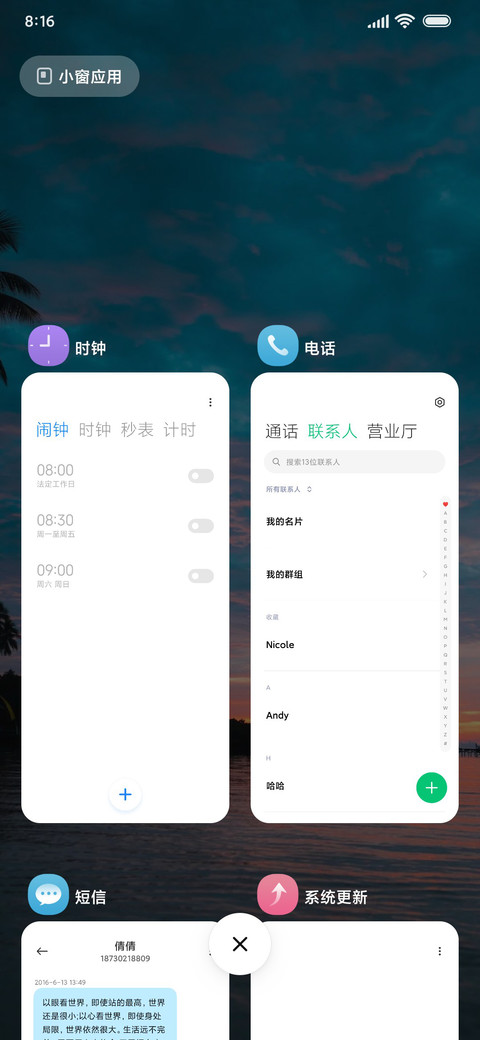 夕阳 screenshot