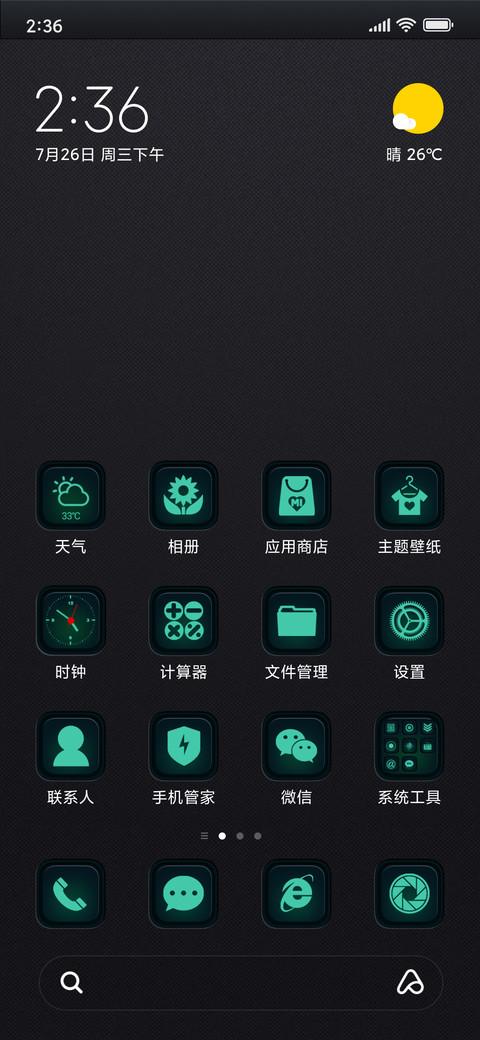 音乐狂潮·荧光绿 screenshot