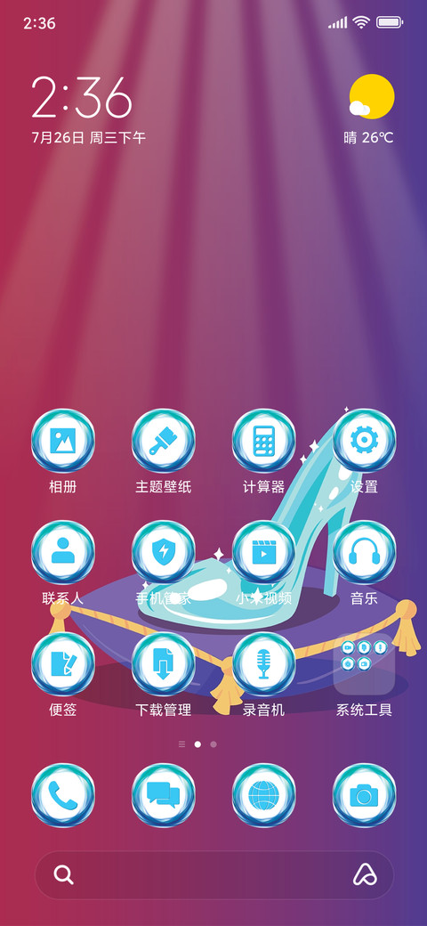 Cinderella_3MDP screenshot