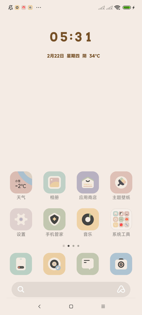 莫兰迪 时光慢慢 screenshot