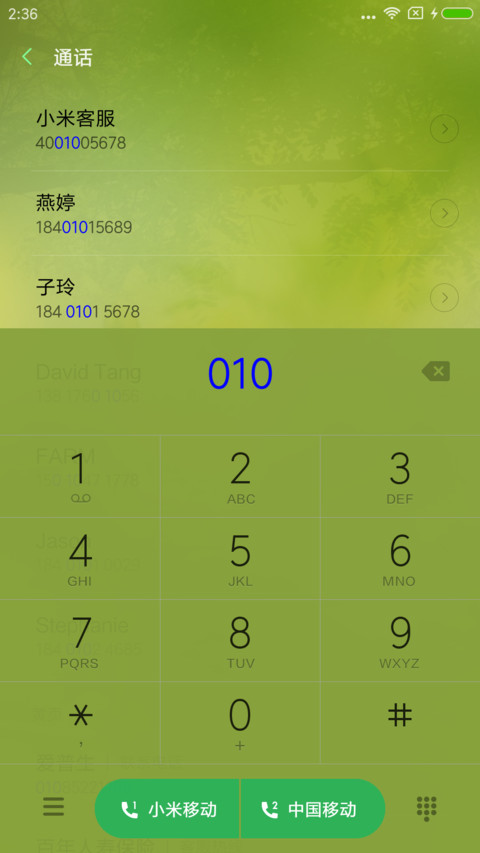 清新田野 screenshot