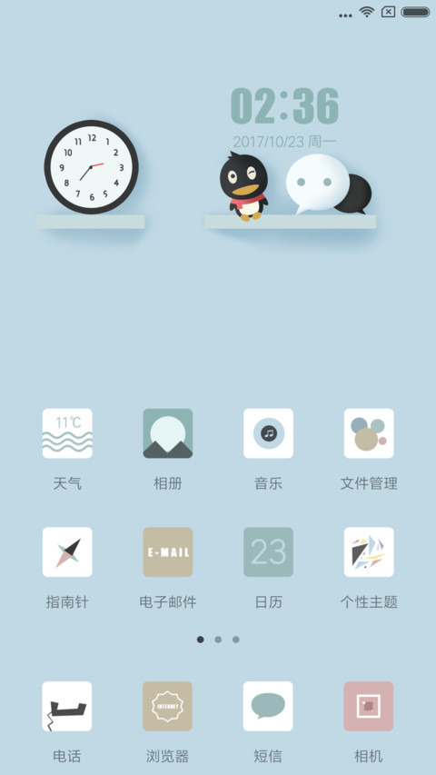 北欧style screenshot