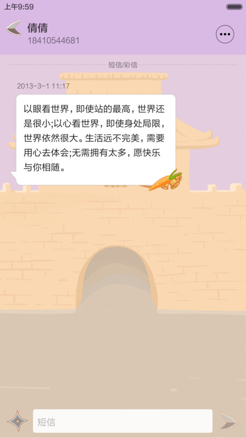 偶像来了-朱茵 screenshot