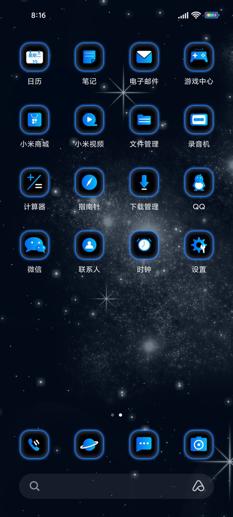 未知星系 screenshot