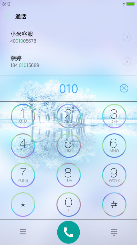 世外楼阁 screenshot