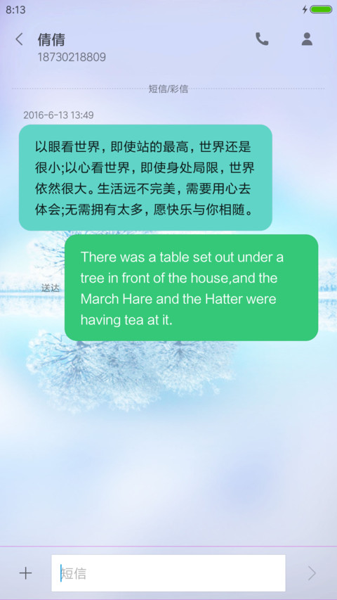世外楼阁 screenshot