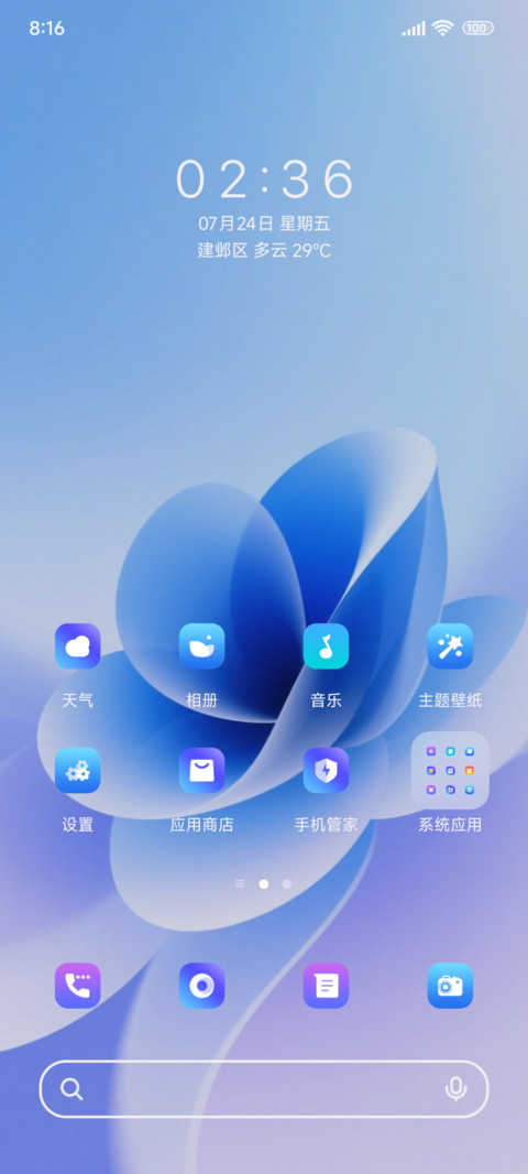 蓝雾OS花韵 screenshot