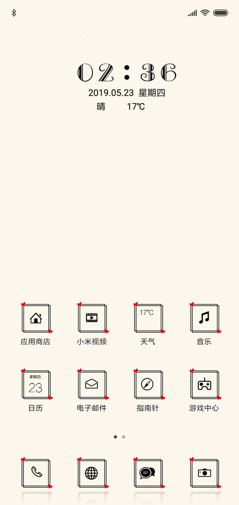 小铁塔，小爱情 screenshot