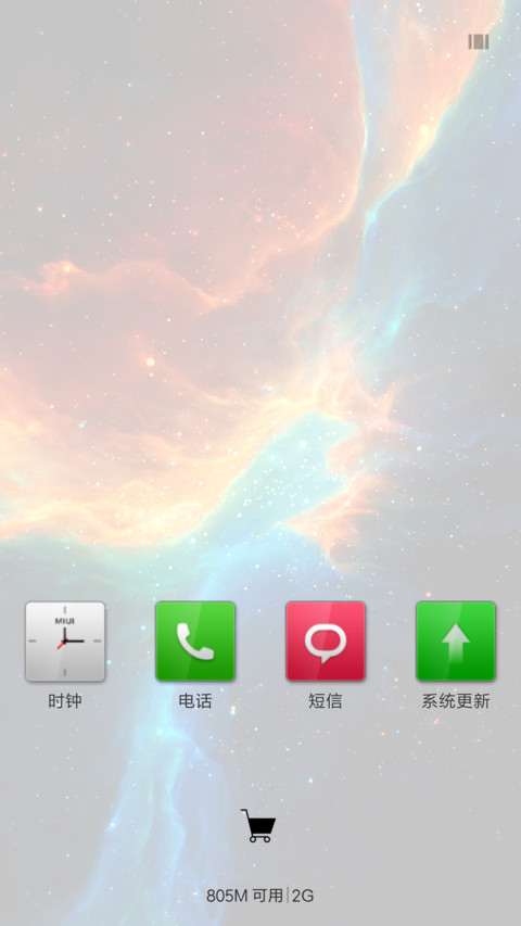 银河系 screenshot