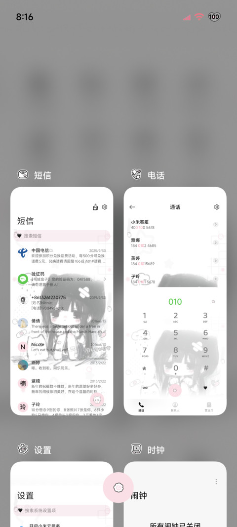 亚系少女 绵绵雨季 screenshot