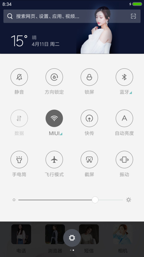 江疏影女神季 screenshot