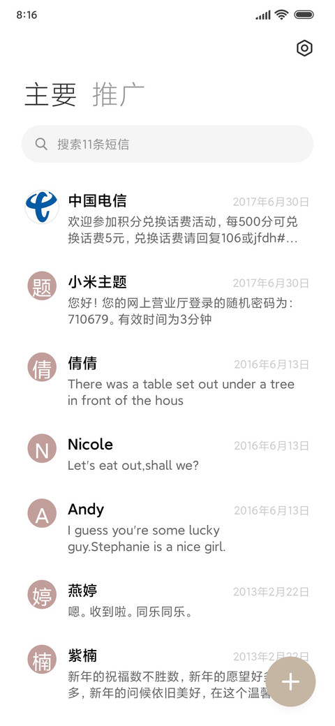 良辰佳景同庆 screenshot