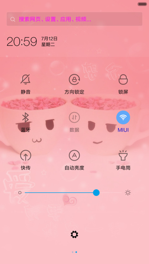 爱就要相守一辈子 screenshot