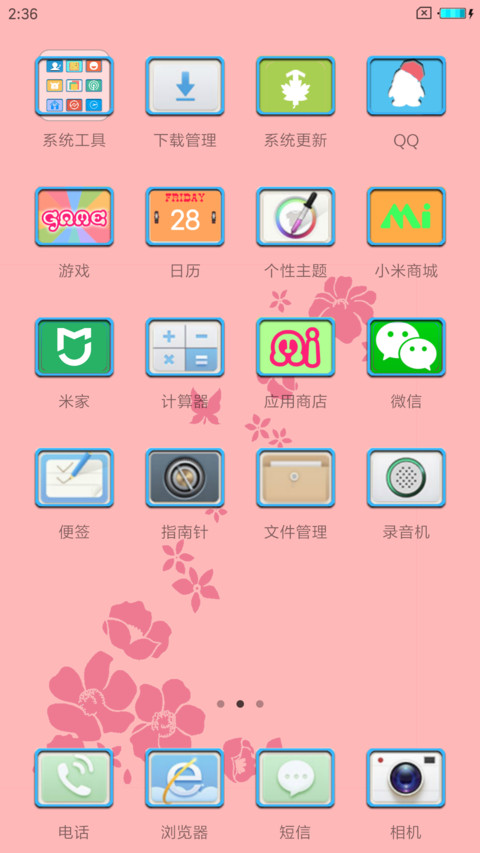 粉色花季 screenshot
