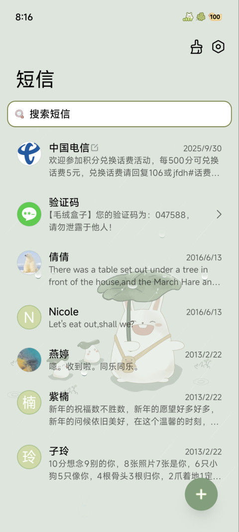 夏天的雨 screenshot