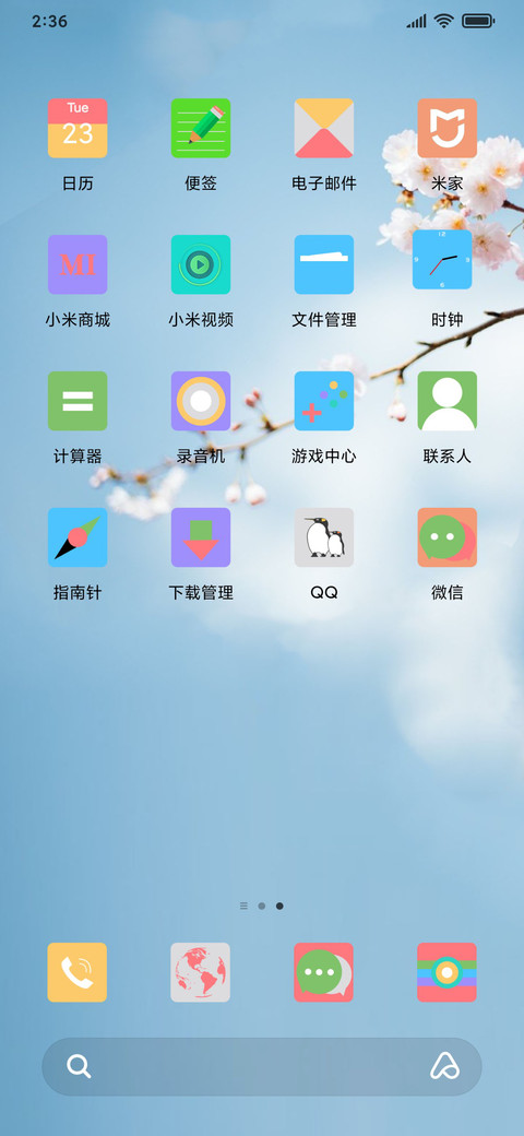 春晓 screenshot