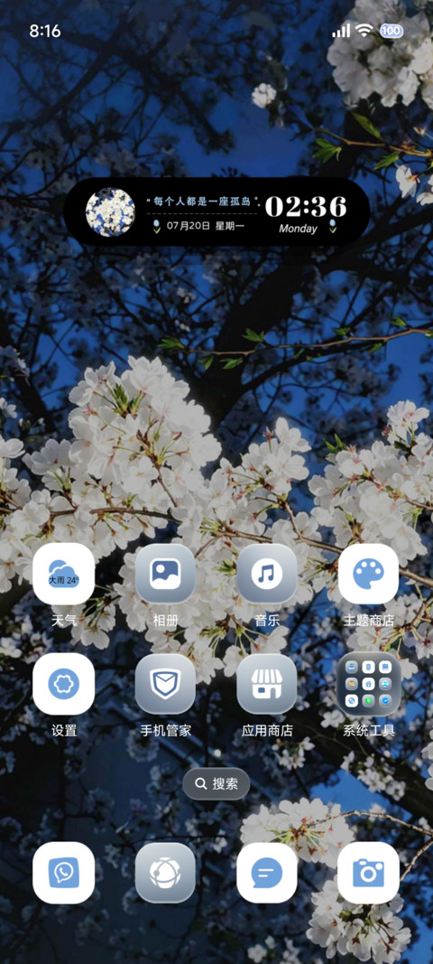 氛围 深蓝寂静 screenshot
