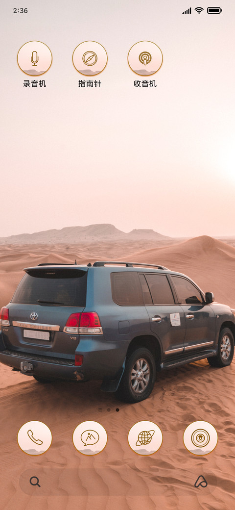 Car-Safari_3MDS screenshot