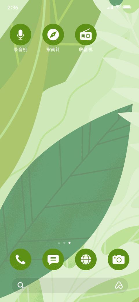 Greenery_3_3MDS screenshot