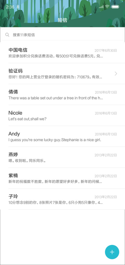 绿源活力 screenshot
