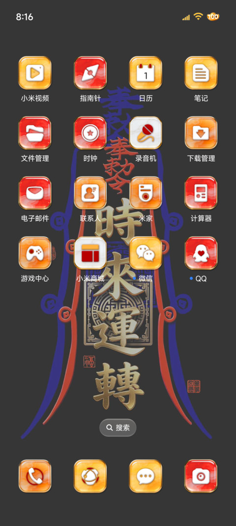 裸眼3D 玄符纳福 screenshot