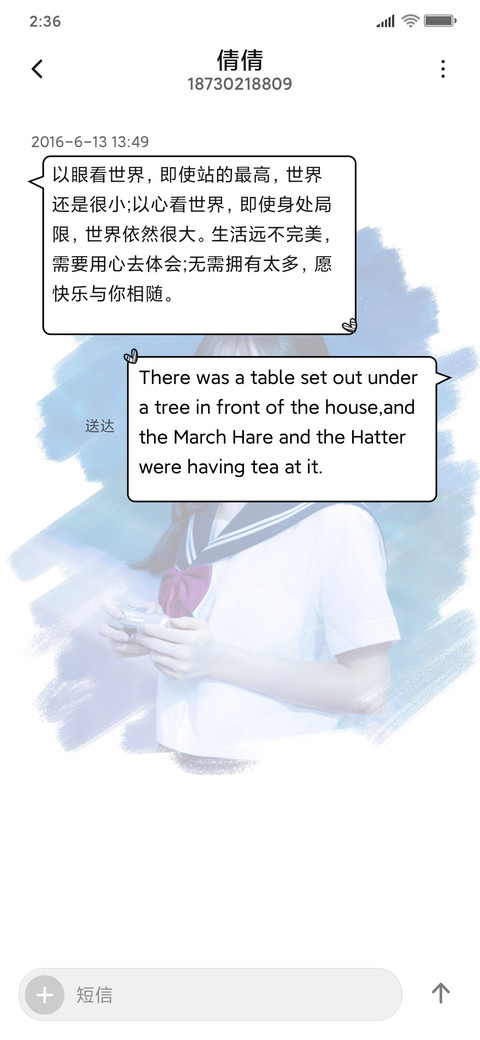 草莓果酱 半夏微凉 screenshot