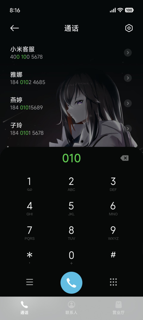 紫眸暗影os screenshot
