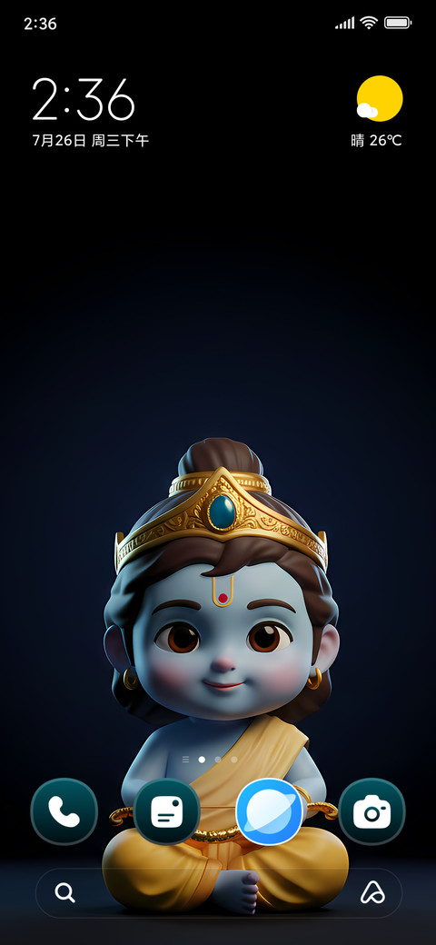 Shri Ram screenshot