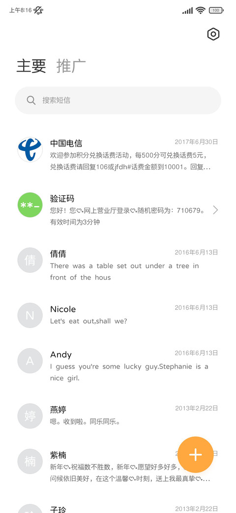 ins韩系爱心黑体 screenshot