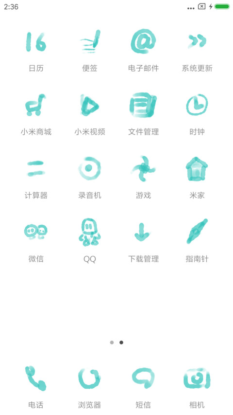 轻彩酷炫 screenshot