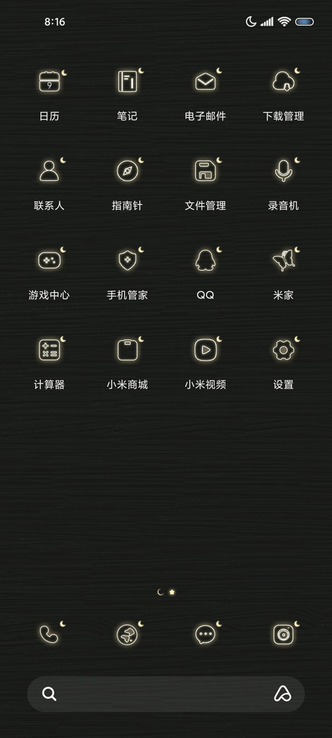 夜色郁金香 screenshot