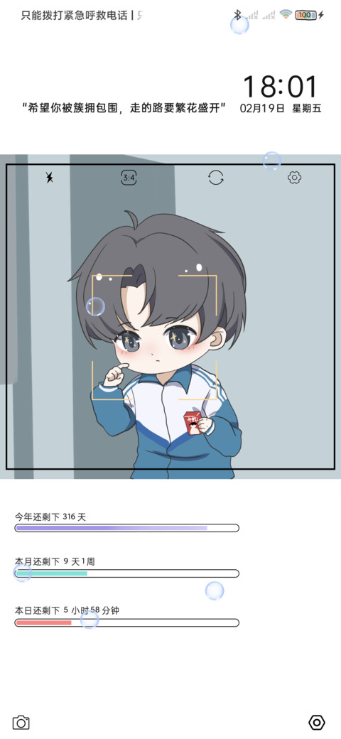 一直在你身边陪伴 screenshot