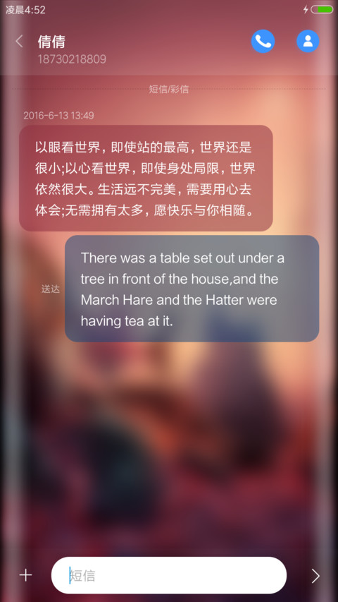 逐鹿逐梦 screenshot