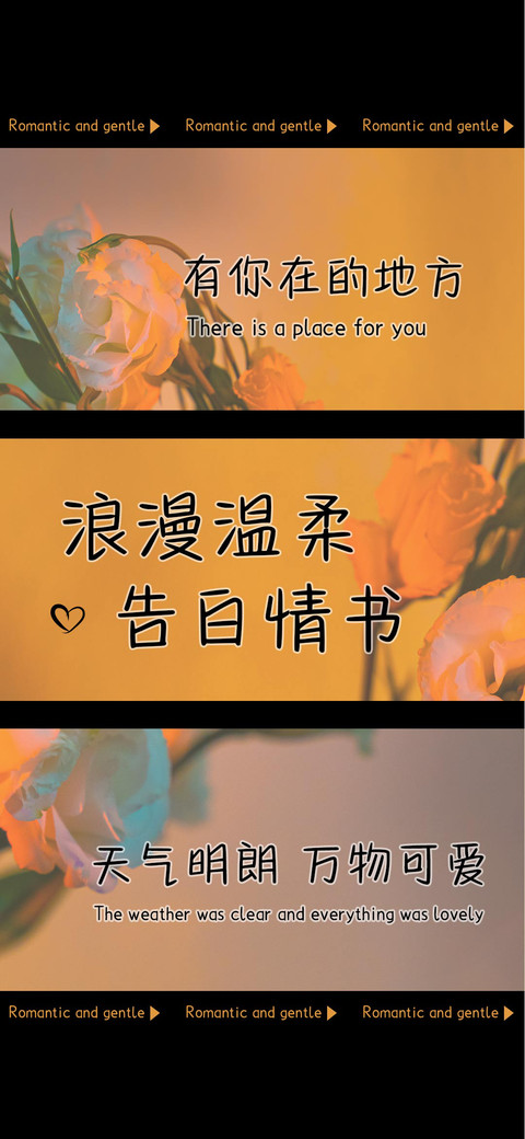 浪漫温柔告白情书 screenshot