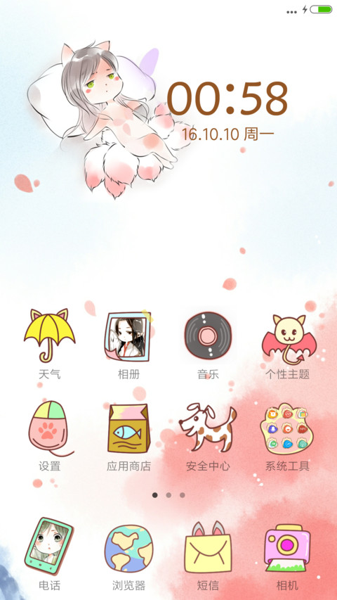 可爱妖精 粉红腐宅“漫漫漫画” screenshot