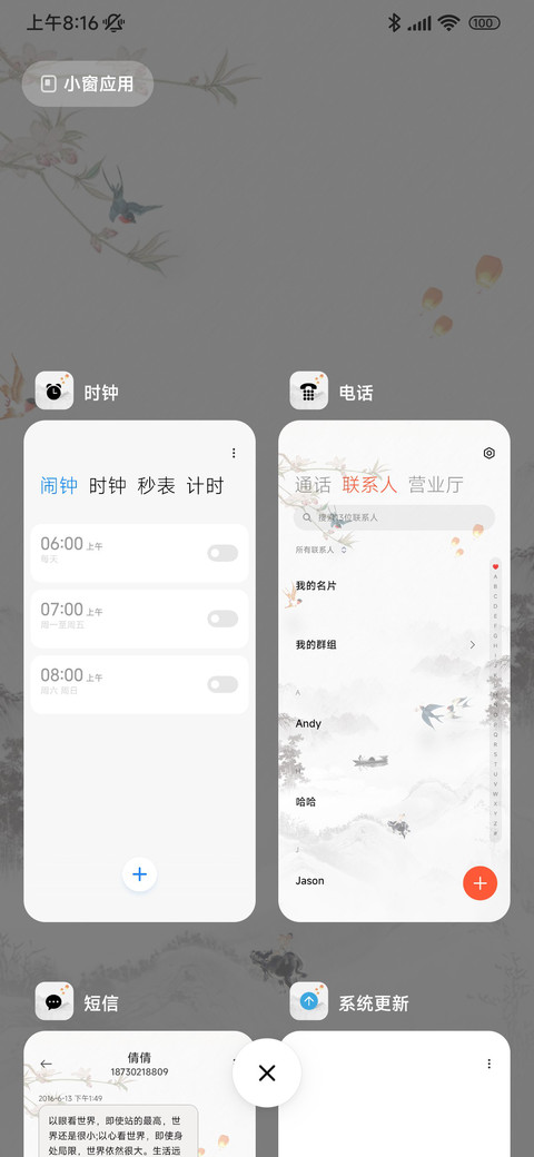 水墨 山水 screenshot