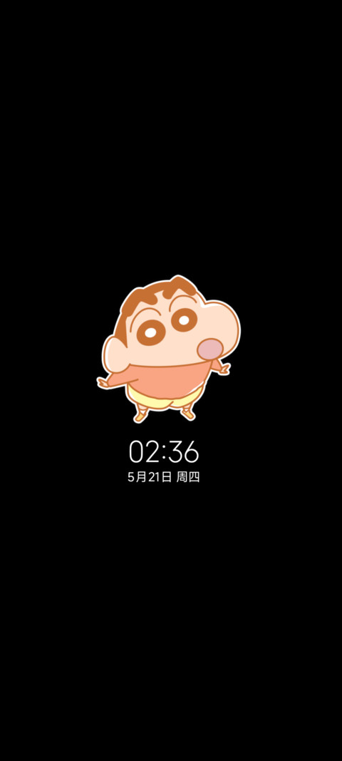 蜡笔小新 暖日闲趣 screenshot