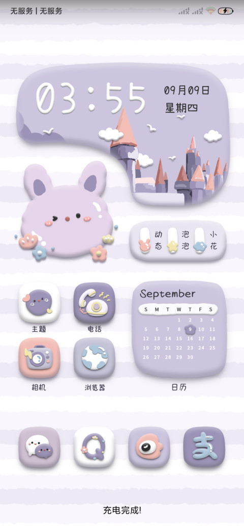 紫色心情 软萌黏土 screenshot