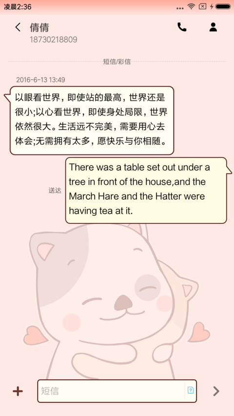 宇宙无敌喜欢你 screenshot