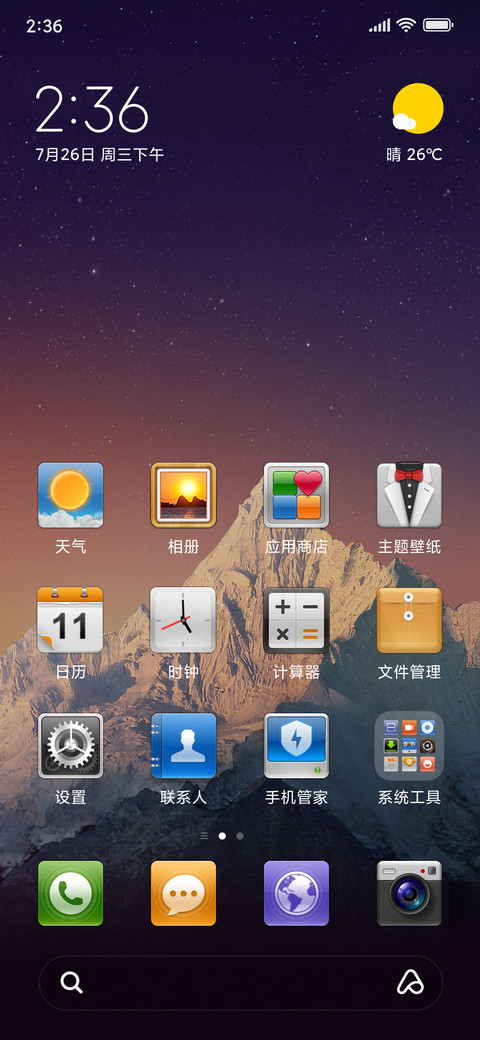 MIUI V3 screenshot