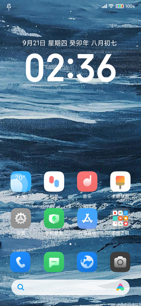 领先 screenshot