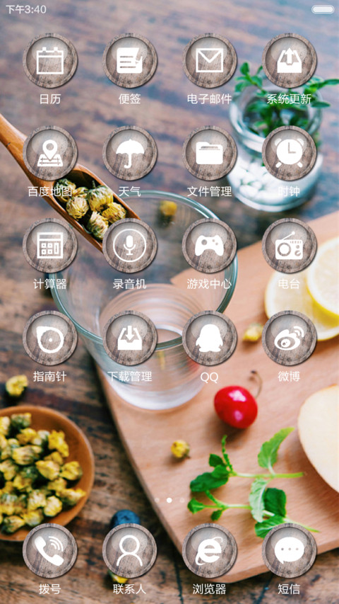 【清新】一杯果茶~ screenshot